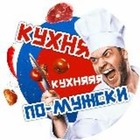 Размещение интеграции в Telegram. Логотип Телеграм канала "Кухня по-мужски🔪" Размещение интеграции в Telegram. Логотип Телеграм канала Кухня по-мужски🔪