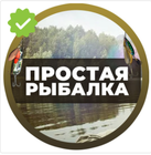 Размещение интеграции в Telegram. Логотип Телеграм канала "Простая Рыбалка🐟" Размещение интеграции в Telegram. Логотип Телеграм канала @ribalka_prostaya