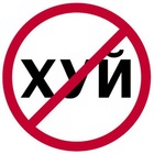 Размещение интеграции в Telegram. Логотип Телеграм канала "Русский Мат" Размещение интеграции в Telegram. Логотип Телеграм канала @ru_mat