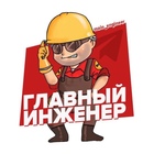 Размещение интеграции в Telegram. Логотип Телеграм канала "Главный Инженер" Размещение интеграции в Telegram. Логотип Телеграм канала Главный Инженер