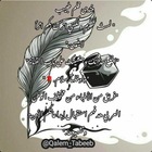 Advertising in Telegram. Telegram Channel logo @Qalem_Tabeeb