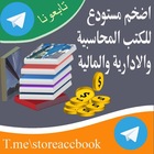 Advertising in Telegram. Telegram Channel logo @Storeaccbook