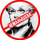 Размещение интеграции в Telegram. Логотип Телеграм канала "Немалышева" Размещение интеграции в Telegram. Логотип Телеграм канала @nemalisheva