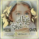 Advertising in Telegram. Telegram Channel logo "🍃 عَيَنَاكَ قَـــــدَرِيْ 🍂" Advertising in Telegram. Telegram Channel logo @Lilaa2018