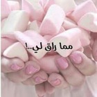 Advertising in Telegram. Telegram Channel logo "مُـ‘ـُمُـ‘ـُآ رآقُ لُـ‘❤️'ـُيُُ" Advertising in Telegram. Telegram Channel logo @my_chosen