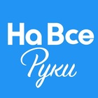 Размещение интеграции в Telegram. Логотип Телеграм канала "На все руки" Размещение интеграции в Telegram. Логотип Телеграм канала @navseruk
