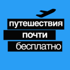 Размещение интеграции в Telegram. Логотип Телеграм канала @mycheaptravels