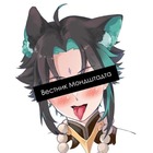 Размещение интеграции в Telegram. Логотип Телеграм канала @vestnik_mondstadt