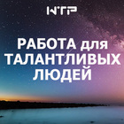 Размещение интеграции в Telegram. Логотип Телеграм канала "Работа талантам" Размещение интеграции в Telegram. Логотип Телеграм канала @talentedpeoples