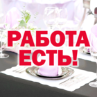 Размещение интеграции в Telegram. Логотип Телеграм канала "Общепит - работа - есть!" Размещение интеграции в Telegram. Логотип Телеграм канала @jobinfood