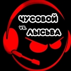 Размещение интеграции в Telegram. Логотип Телеграм канала "Чусовой vs. Лысьва" Размещение интеграции в Telegram. Логотип Телеграм канала @chp_chus59