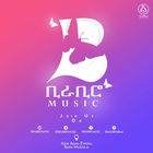Advertising in Telegram. Telegram Channel logo "ቢራቢሮ MUSIC" Advertising in Telegram. Telegram Channel logo @birabiromusic