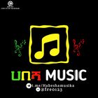 Advertising in Telegram. Telegram Channel logo "ሐበሻ MUSIC 2" Advertising in Telegram. Telegram Channel logo @habeshamusika