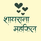 Advertising in Telegram. Telegram Channel logo "Shayarana Mahfil" Advertising in Telegram. Telegram Channel logo @lovely_shayari
