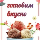 Размещение интеграции в Telegram. Логотип Телеграм канала "Готовим вкусно" Размещение интеграции в Telegram. Логотип Телеграм канала @receptikuh
