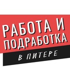 Размещение интеграции в Telegram. Логотип Телеграм канала "Питер работа и подработка" Размещение интеграции в Telegram. Логотип Телеграм канала @PitRabota