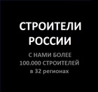 Размещение интеграции в Telegram. Логотип Телеграм канала "Строители Челябинск. Стройка. Ремонт" Размещение интеграции в Telegram. Логотип Телеграм канала Строители Челябинск. Стройка. Ремонт