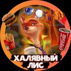 Размещение интеграции в Telegram. Логотип Телеграм канала @freelys