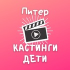 Размещение интеграции в Telegram. Логотип Телеграм канала "Кастинги для детей Спб" Размещение интеграции в Telegram. Логотип Телеграм канала @kastingspbdeti
