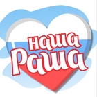Размещение интеграции в Telegram. Логотип Телеграм канала "Наша Раша" Размещение интеграции в Telegram. Логотип Телеграм канала @nascharussia