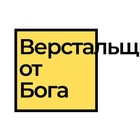 Размещение интеграции в Telegram. Логотип Телеграм канала "Верстальщик от бога" Размещение интеграции в Telegram. Логотип Телеграм канала @godinhtml