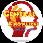 Advertising in Telegram. Telegram Channel logo "🧠हिंदी General Knowledge💡" Advertising in Telegram. Telegram Channel logo @Hindi_Knowledge