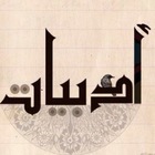 Advertising in Telegram. Telegram Channel logo "أدبيات" Advertising in Telegram. Telegram Channel logo @Adbyat
