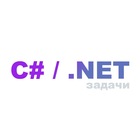 Размещение интеграции в Telegram. Логотип Телеграм канала "C# / .NET задачи и вопросы" Размещение интеграции в Telegram. Логотип Телеграм канала @netquiz