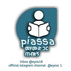 Advertising in Telegram. Telegram Channel logo "ፒያሳ መሃመድ ጋ ጠብቂኝ" Advertising in Telegram. Telegram Channel logo ፒያሳ መሃመድ ጋ ጠብቂኝ