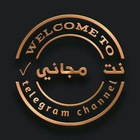 Advertising in Telegram. Telegram Channel logo "إنترنت مجاني 🆓" Advertising in Telegram. Telegram Channel logo @T_B_D_TEAM