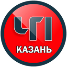 Размещение интеграции в Telegram. Логотип Телеграм канала "Казань ЧП" Размещение интеграции в Telegram. Логотип Телеграм канала @kazan_chp116