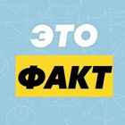 Размещение интеграции в Telegram. Логотип Телеграм канала @factog