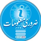 Advertising in Telegram. Telegram Channel logo "Important Info | ضروری معلومات" Advertising in Telegram. Telegram Channel logo @impoinfo