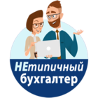 Размещение интеграции в Telegram. Логотип Телеграм канала "Нетипичный Бухгалтер" Размещение интеграции в Telegram. Логотип Телеграм канала @netipichniy_buh
