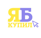 Размещение интеграции в Telegram. Логотип Телеграм канала "Ябкупил этот сайт!" Размещение интеграции в Telegram. Логотип Телеграм канала @ibuysite