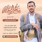 Advertising in Telegram. Telegram Channel logo "زوامل سالم المسعودي ✅" Advertising in Telegram. Telegram Channel logo @salemalmasody