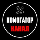 Размещение интеграции в Telegram. Логотип Телеграм канала "ПОМОГАТОР | ФРИЛАНС | ВАКАНСИИ | ФИНАНСЫ | ИНВЕСТИЦИИ | НОВОСТИ" Размещение интеграции в Telegram. Логотип Телеграм канала @the_pomogator