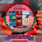 Advertising in Telegram. Telegram Channel logo "المكتبة الطبية" Advertising in Telegram. Telegram Channel logo @BooksMed