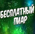 Размещение интеграции в Telegram. Логотип Телеграм канала @PIARCHATTOPS