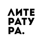 Размещение интеграции в Telegram. Логотип Телеграм канала "Литература" Размещение интеграции в Telegram. Логотип Телеграм канала @literabooks