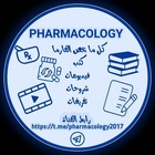 Advertising in Telegram. Telegram Channel logo "علم الادوية Pharmacology" Advertising in Telegram. Telegram Channel logo @pharmacology2017