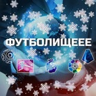 Размещение интеграции в Telegram. Логотип Телеграм канала @futbolisheeeuz