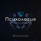 Размещение интеграции в Telegram. Логотип Телеграм канала @Psychologs