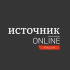 Размещение интеграции в Telegram. Логотип Телеграм канала "Источник Онлайн − Эксклюзивные новости Кирова" Размещение интеграции в Telegram. Логотип Телеграм канала @istochnikonline