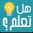 Advertising in Telegram. Telegram Channel logo "معلومات عامة" Advertising in Telegram. Telegram Channel logo @Hltalm4
