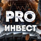 Размещение интеграции в Telegram. Логотип Телеграм канала @PRO_invest_channel