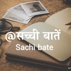 Advertising in Telegram. Telegram Channel logo "Sacchi baatein" Advertising in Telegram. Telegram Channel logo @sacchi_baate_motivational