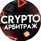Размещение интеграции в Telegram. Логотип Телеграм канала "CRYPTO АРБИТРАЖ" Размещение интеграции в Telegram. Логотип Телеграм канала @crypto_arbitrazh