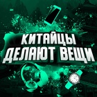 Размещение интеграции в Telegram. Логотип Телеграм канала "Китайцы делают вещи" Размещение интеграции в Telegram. Логотип Телеграм канала @Kitaidelaetvesh