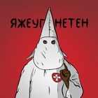 Размещение интеграции в Telegram. Логотип Телеграм канала ЯЖЕУГНЕТЁН